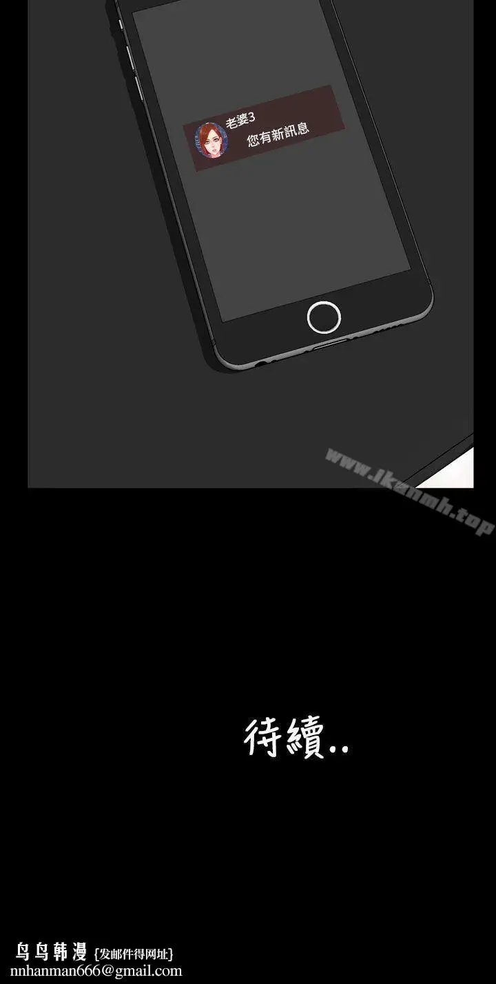 漫画《淫荡的妻子们(完结)》第16话第24张图