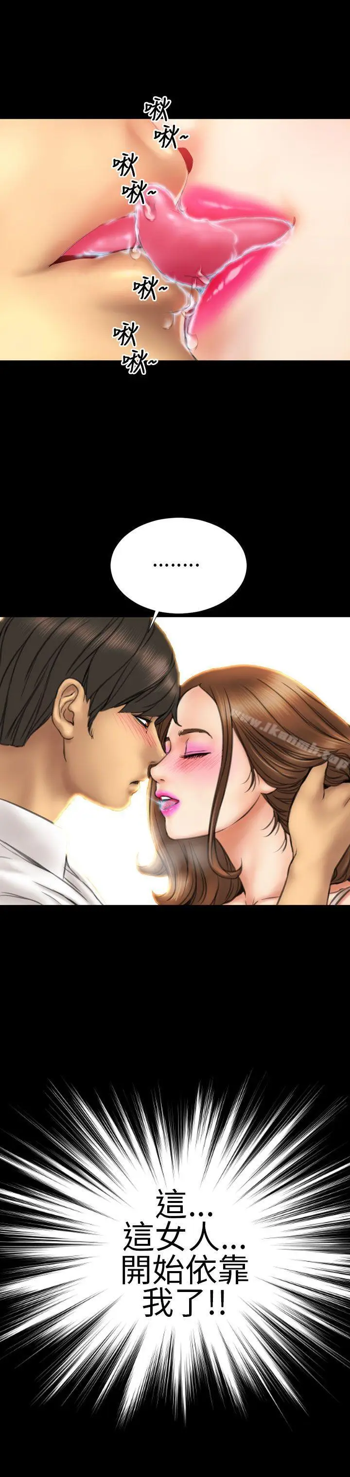 漫画《淫荡的妻子们(完结)》第16话第4张图
