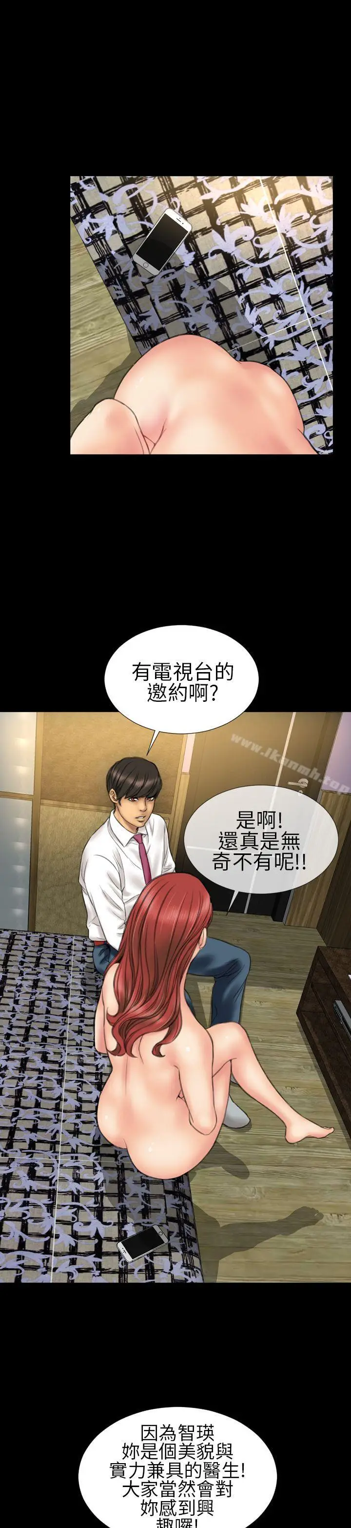 漫画《淫荡的妻子们(完结)》第19话第10张图