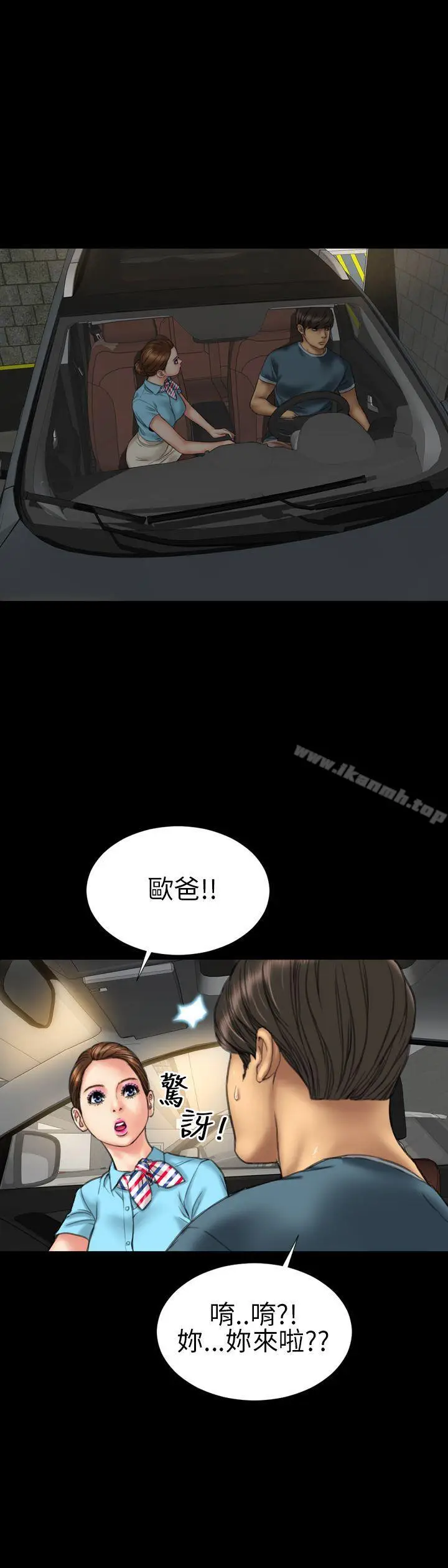 漫画《淫荡的妻子们(完结)》第19话第39张图