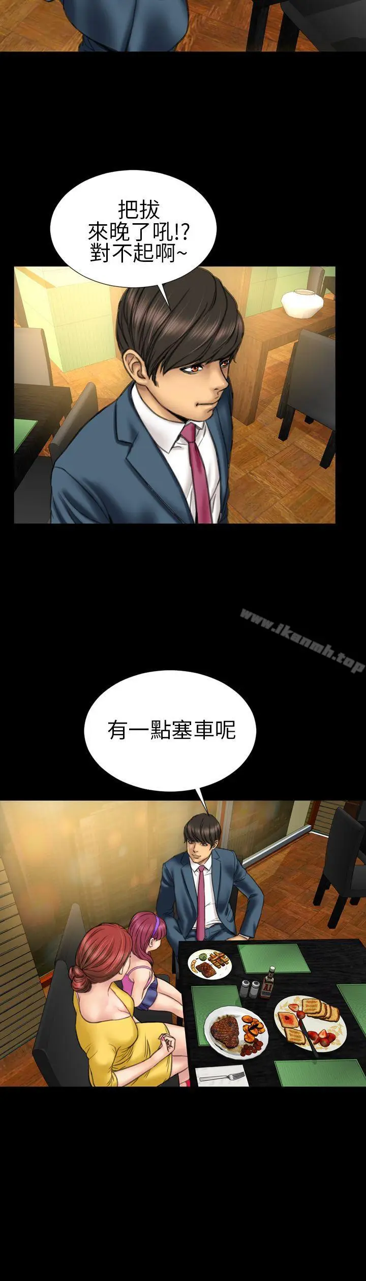 漫画《淫荡的妻子们(完结)》第19话第4张图