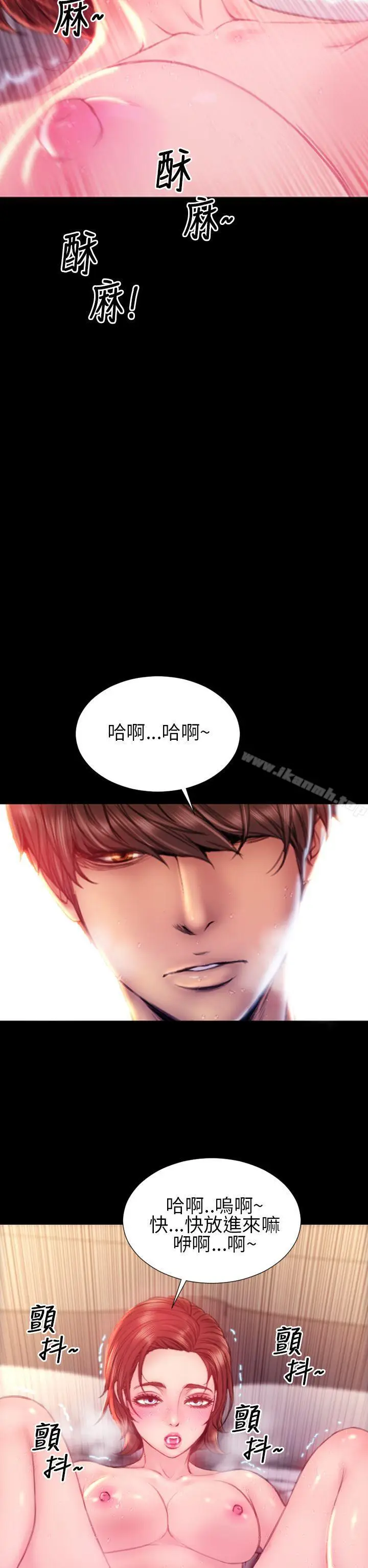 漫画《淫荡的妻子们(完结)》第42话第14张图