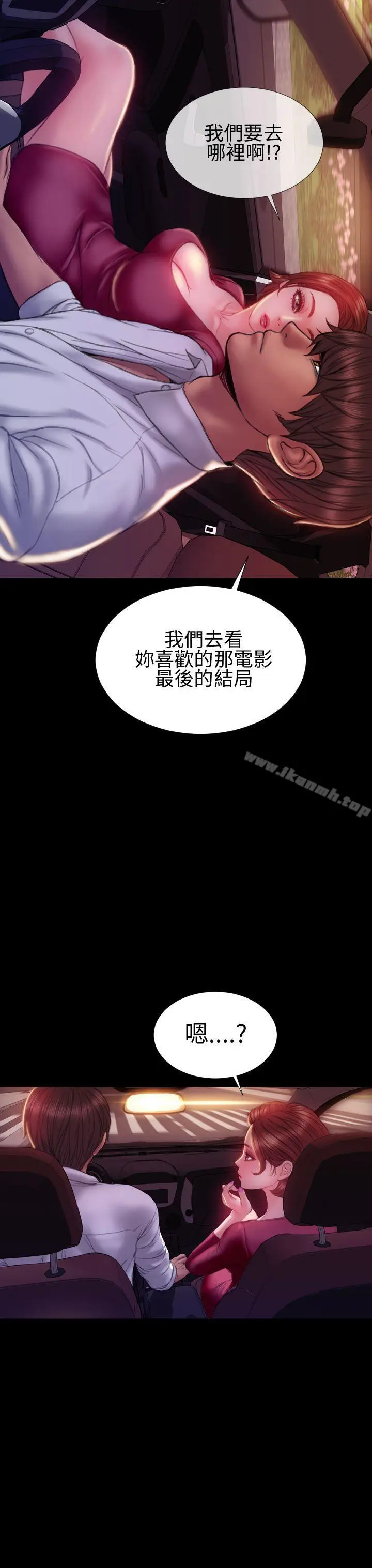 漫画《淫荡的妻子们(完结)》第42话第34张图