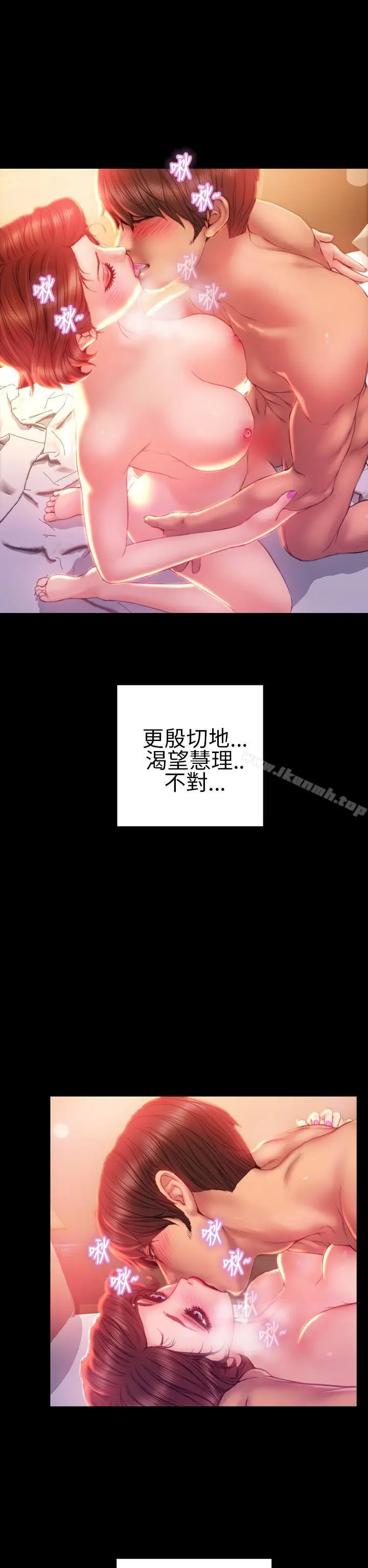 漫画《淫荡的妻子们(完结)》第34话第13张图