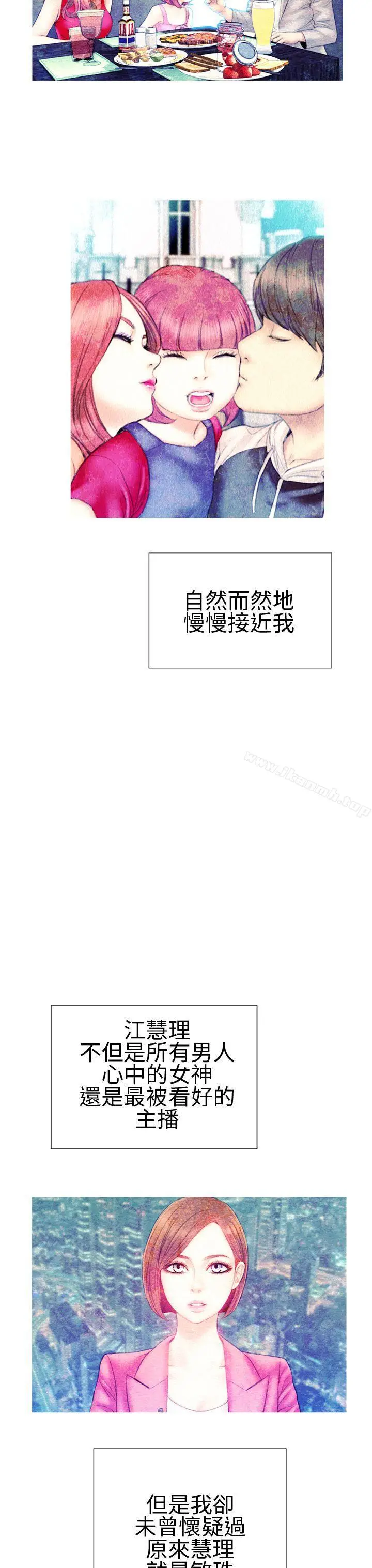 漫画《淫荡的妻子们(完结)》第34话第9张图