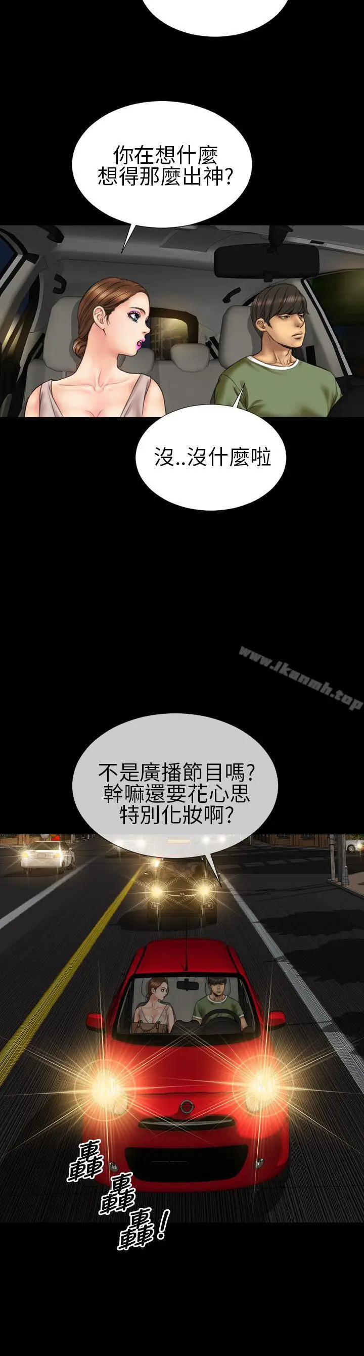 漫画《淫荡的妻子们(完结)》第20话第17张图