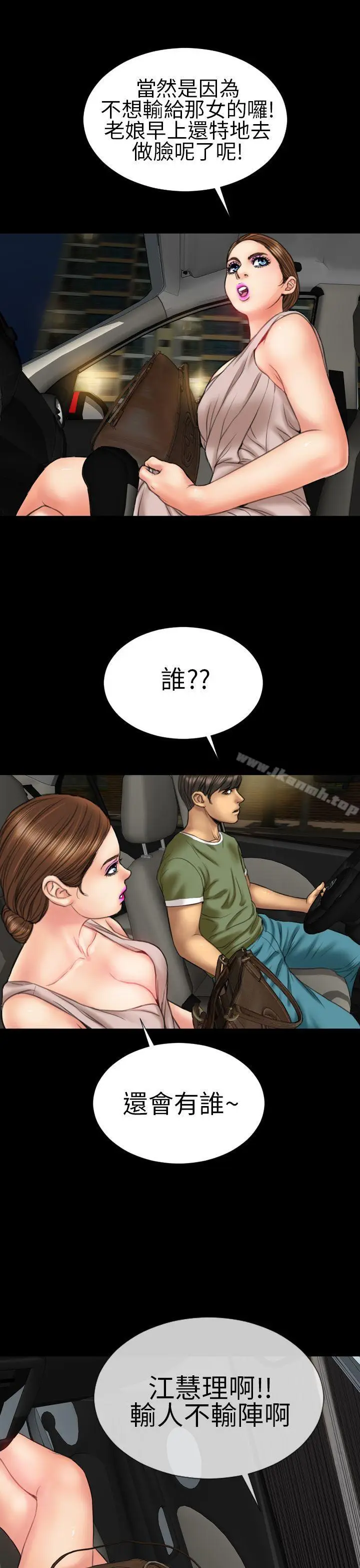 漫画《淫荡的妻子们(完结)》第20话第18张图