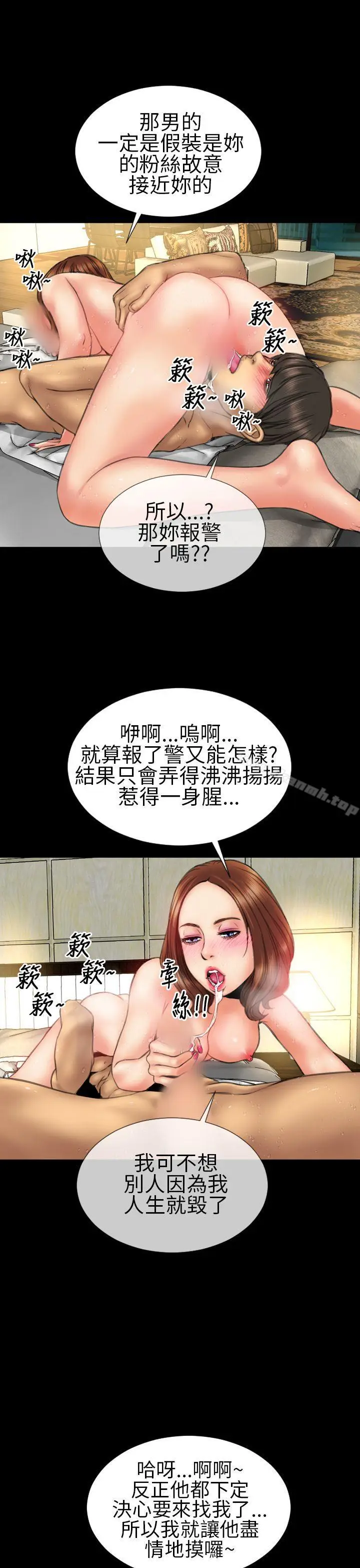 漫画《淫荡的妻子们(完结)》第20话第5张图