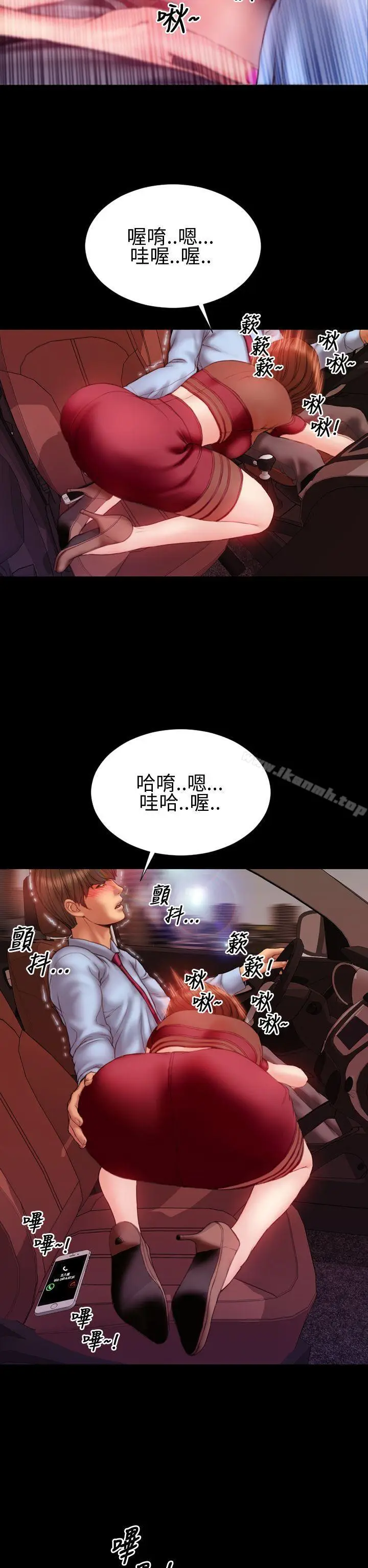 漫画《淫荡的妻子们(完结)》第32话第11张图