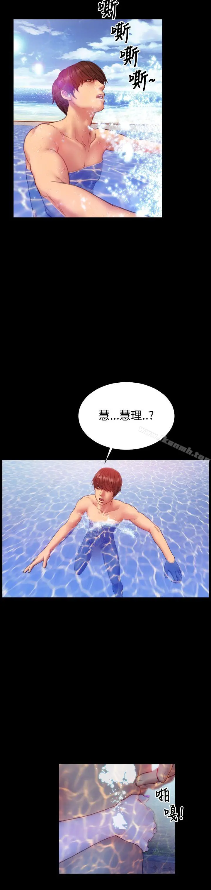 漫画《淫荡的妻子们(完结)》第32话第22张图