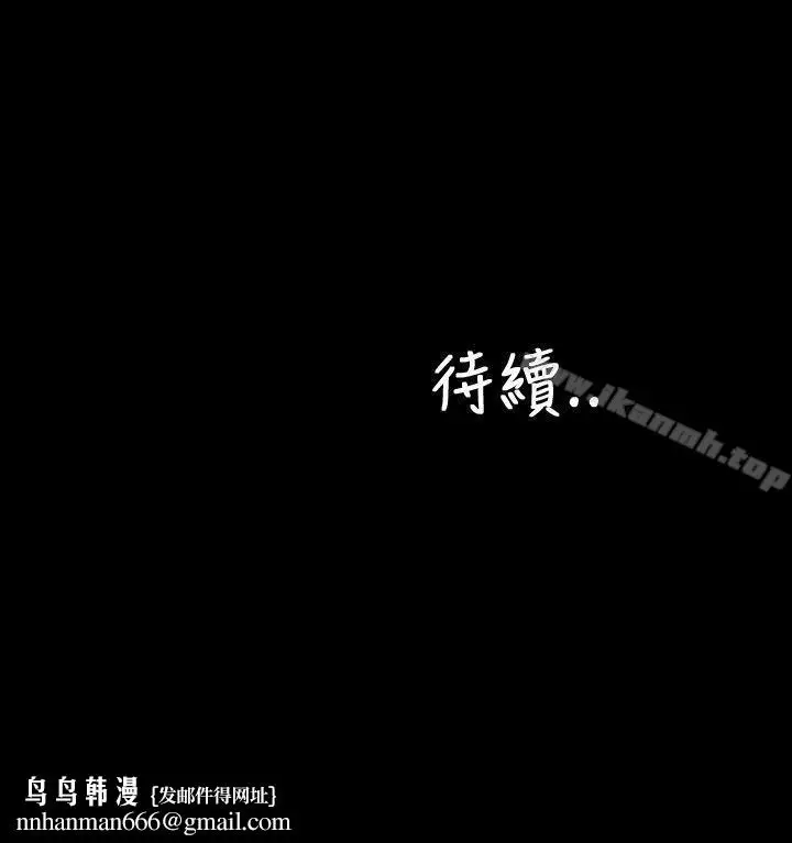 漫画《淫荡的妻子们(完结)》第32话第24张图