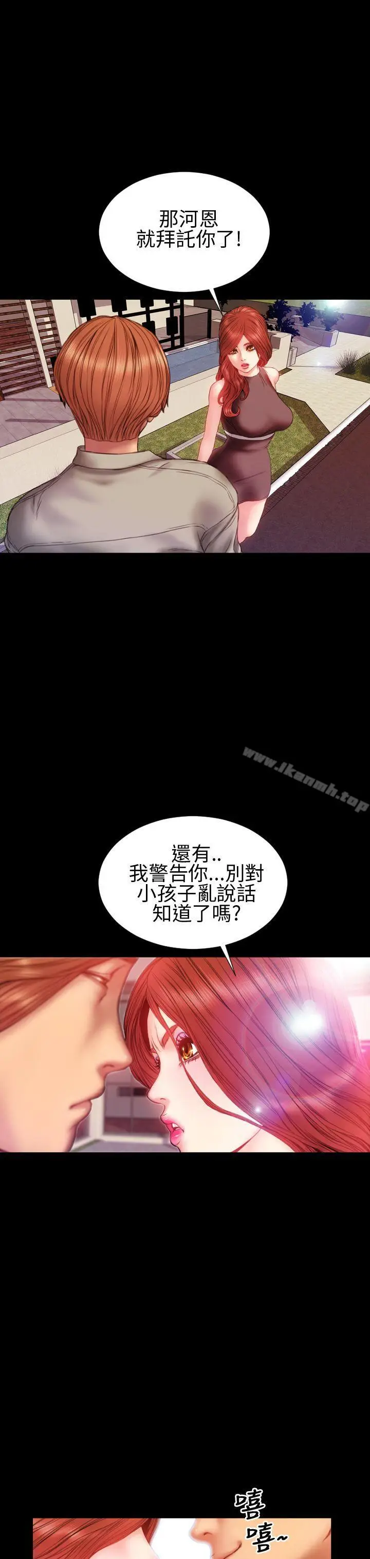 漫画《淫荡的妻子们(完结)》第32话第8张图