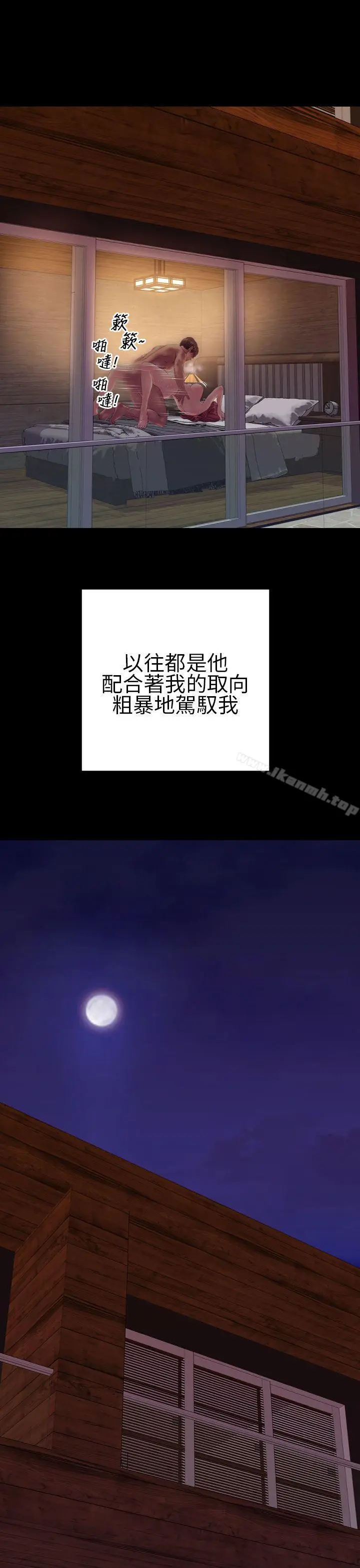 漫画《淫荡的妻子们(完结)》第38话第11张图