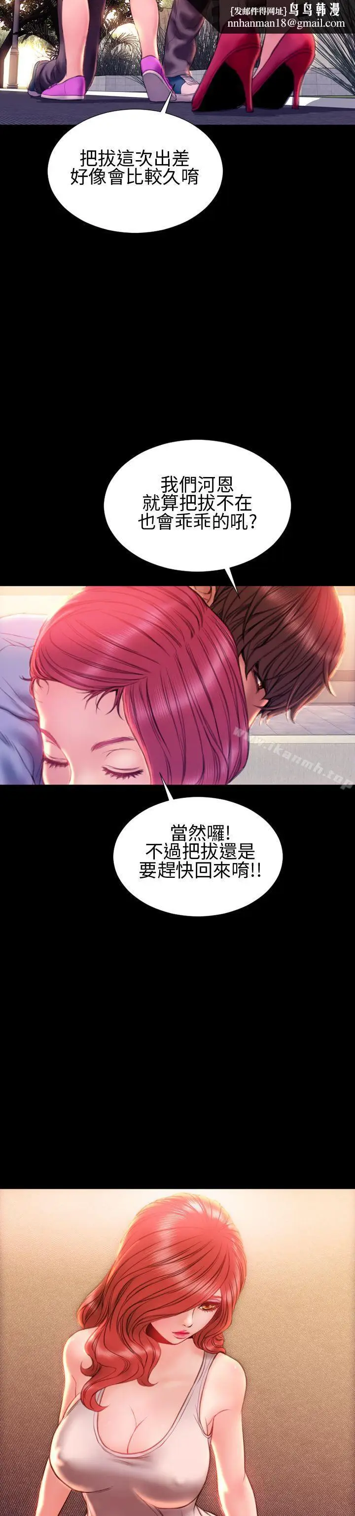 漫画《淫荡的妻子们(完结)》第38话第18张图