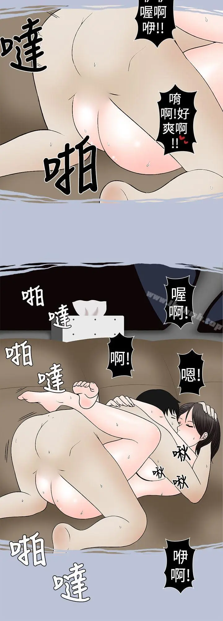 漫画《想入非非》高速公路情艳记第12张图