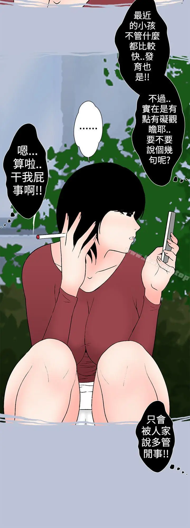 漫画《想入非非》与女高生的停车场邂第14张图