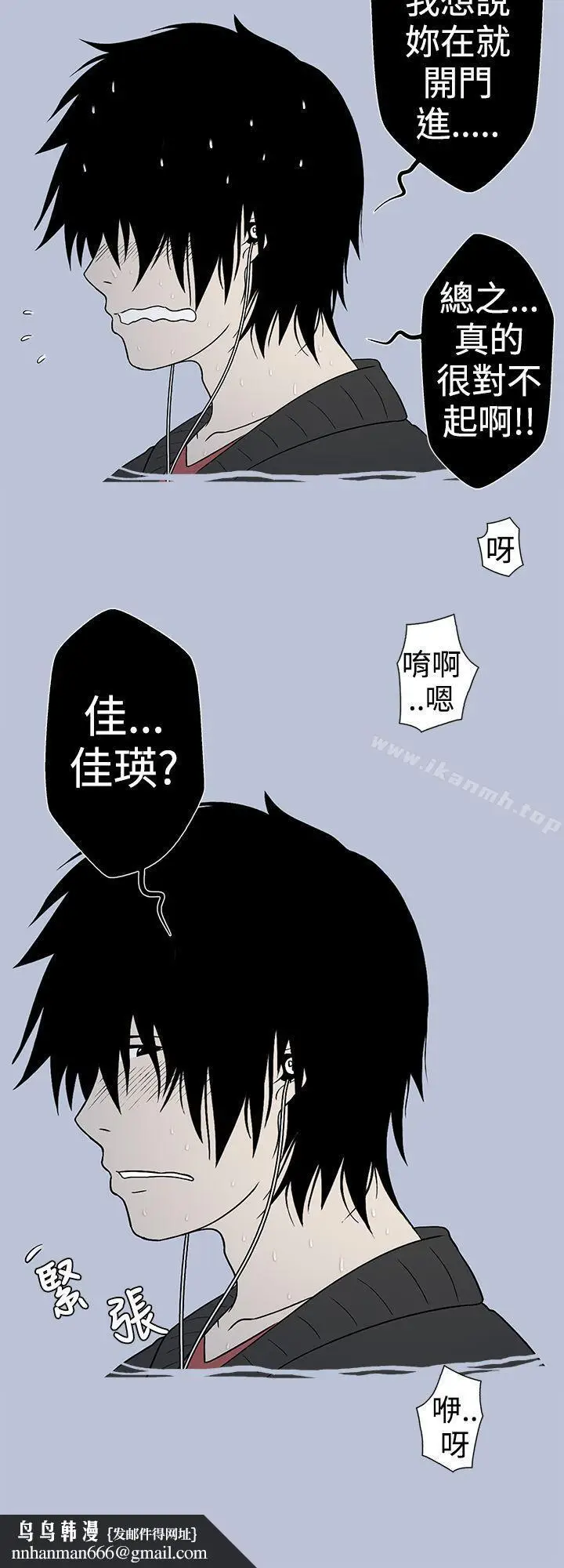 漫画《想入非非》女大生自慰法(下)第10张图