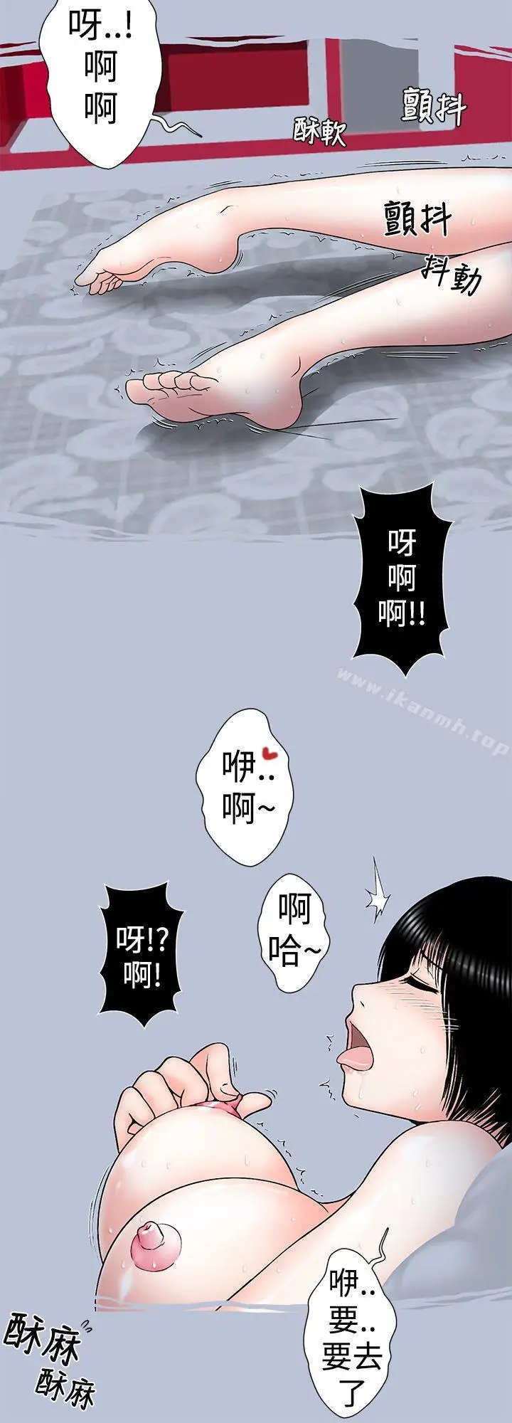 漫画《想入非非》女大生自慰法(下)第4张图