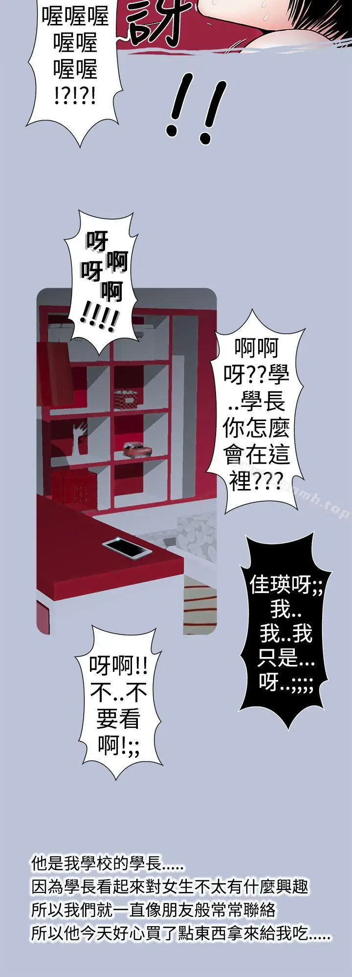 漫画《想入非非》女大生自慰法(下)第8张图