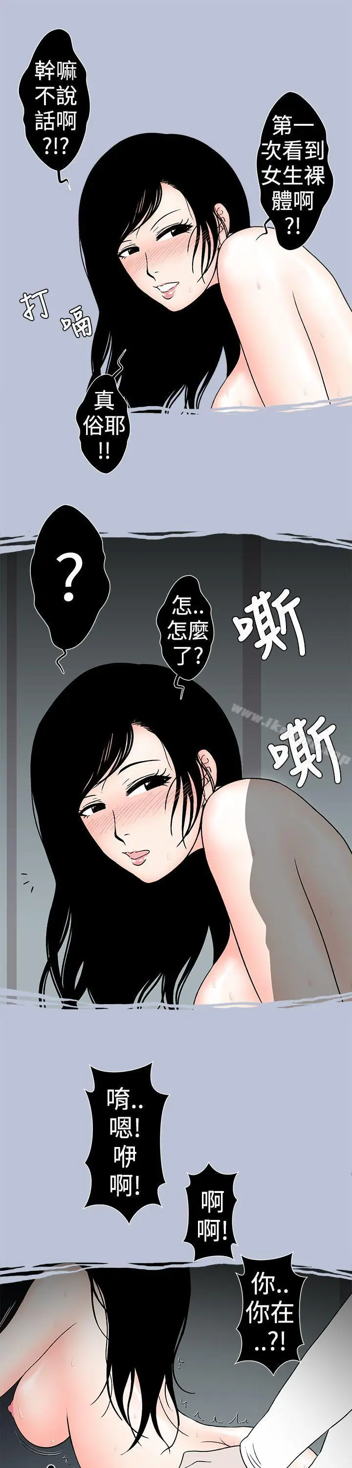 漫画《想入非非》电梯里的圣诞节(上第11张图