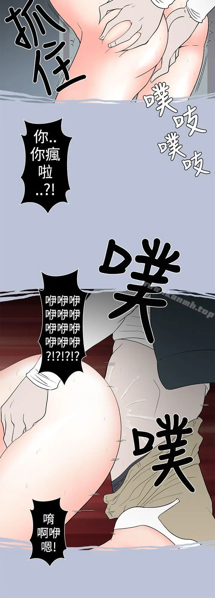 漫画《想入非非》电梯里的圣诞节(上第12张图