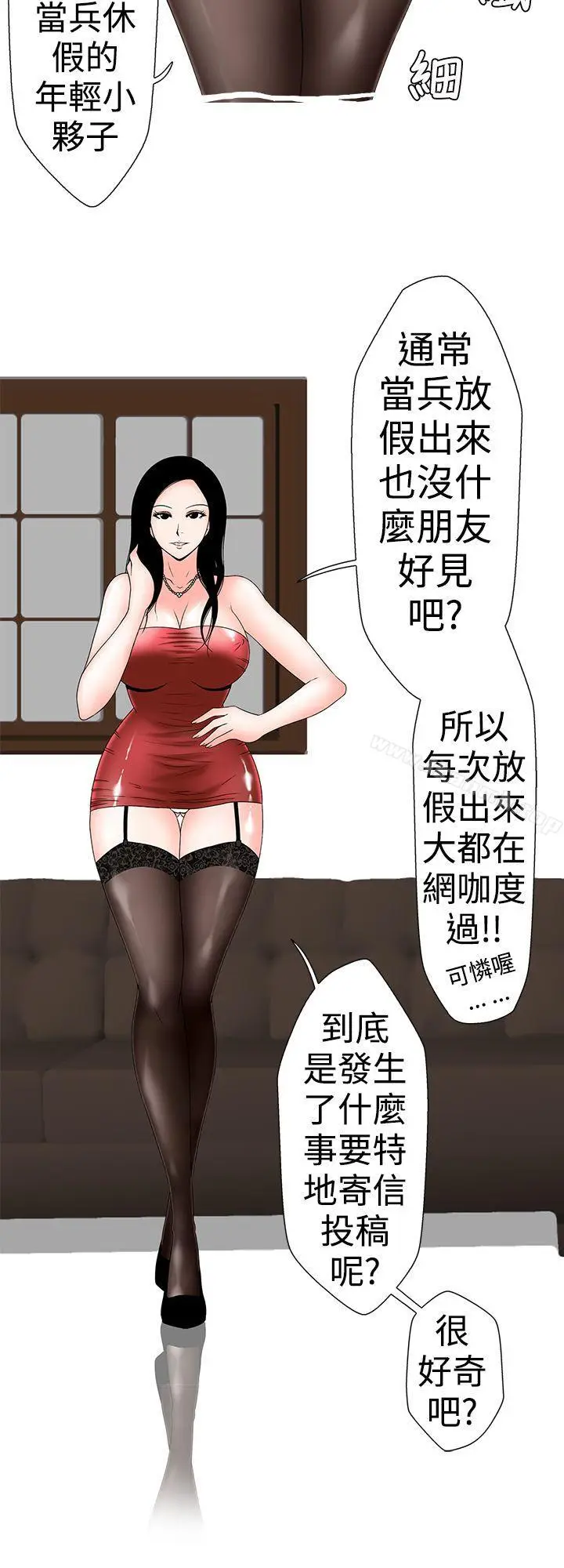 漫画《想入非非》妳好~黄毛丫头第2张图