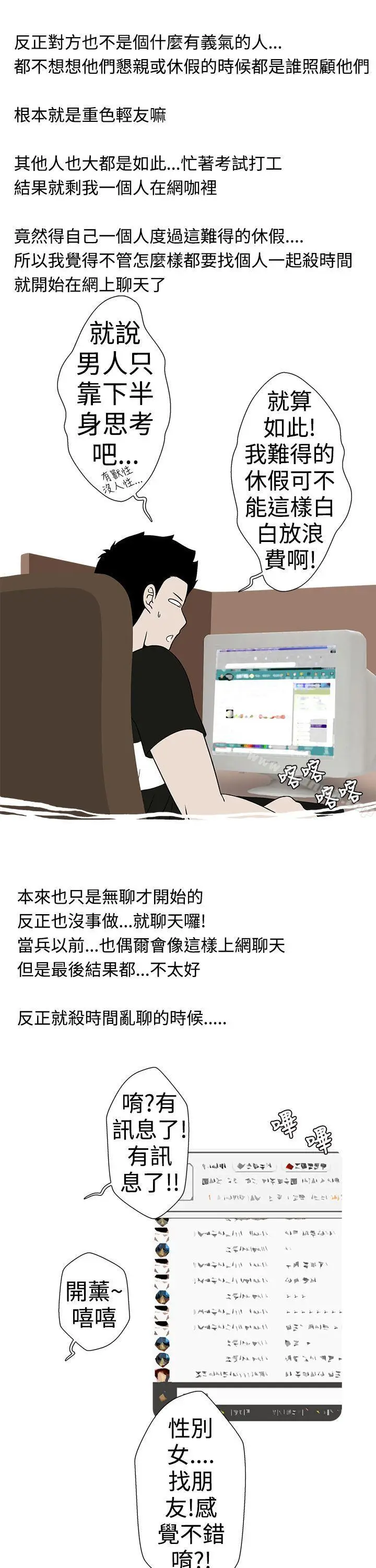 漫画《想入非非》妳好~黄毛丫头第5张图