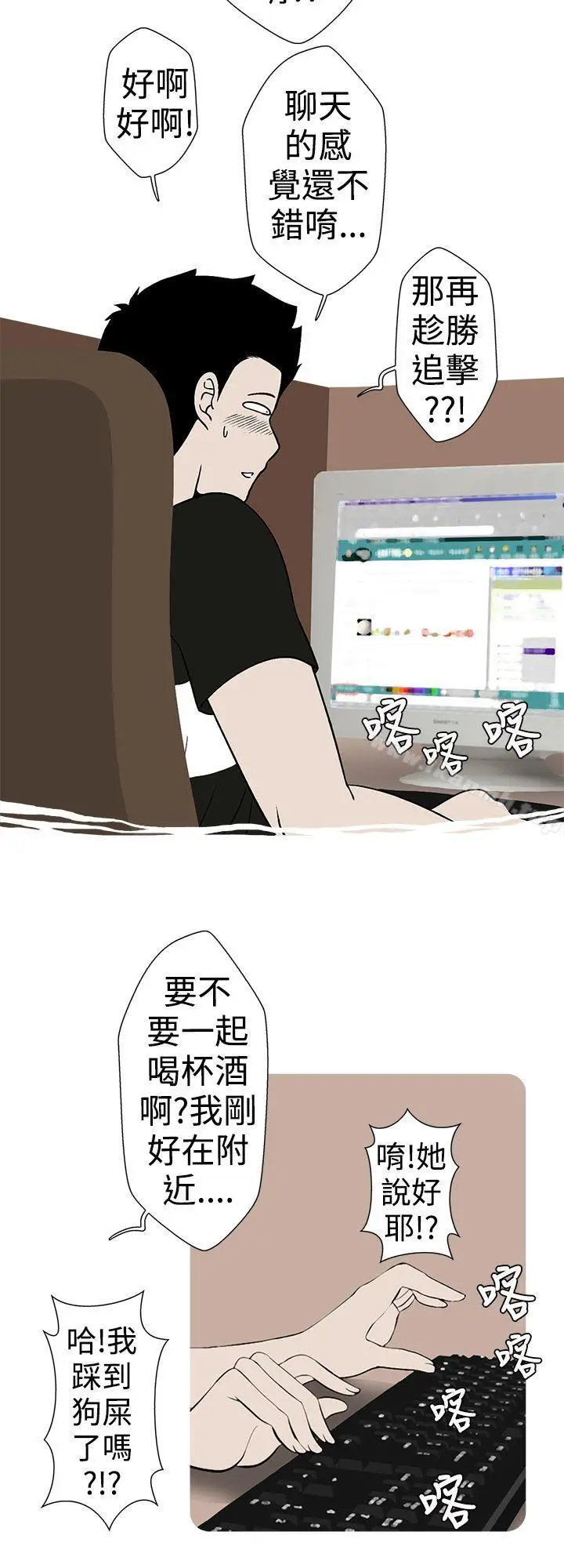 漫画《想入非非》妳好~黄毛丫头第6张图