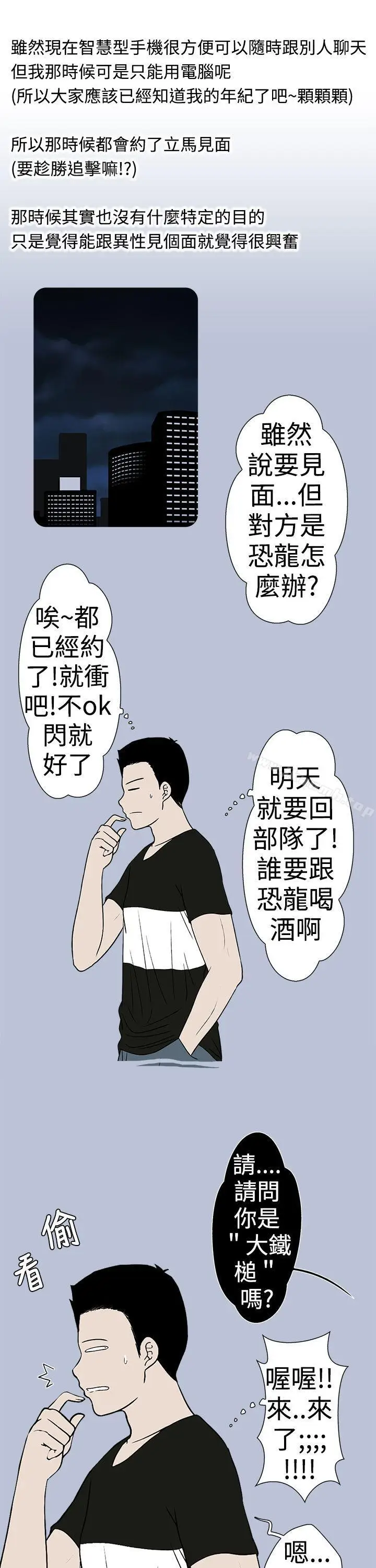 漫画《想入非非》妳好~黄毛丫头第7张图