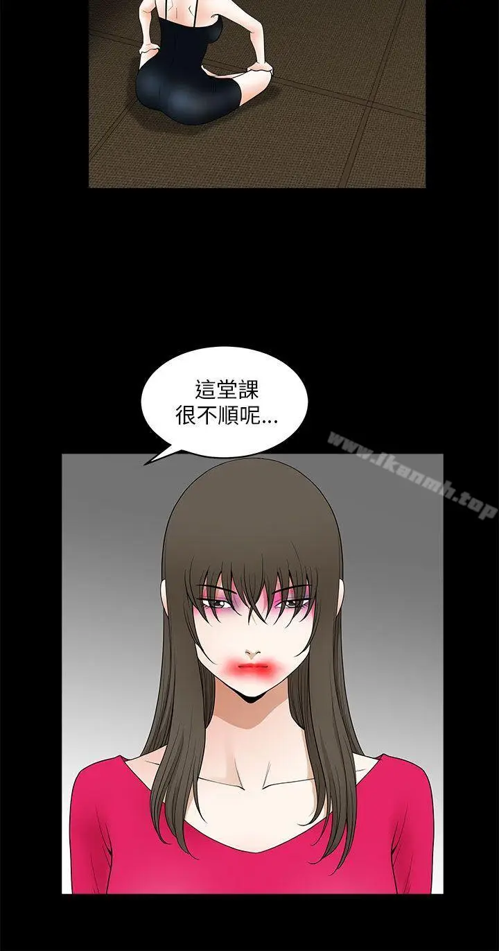 漫画《煦娜》第11话第10张图