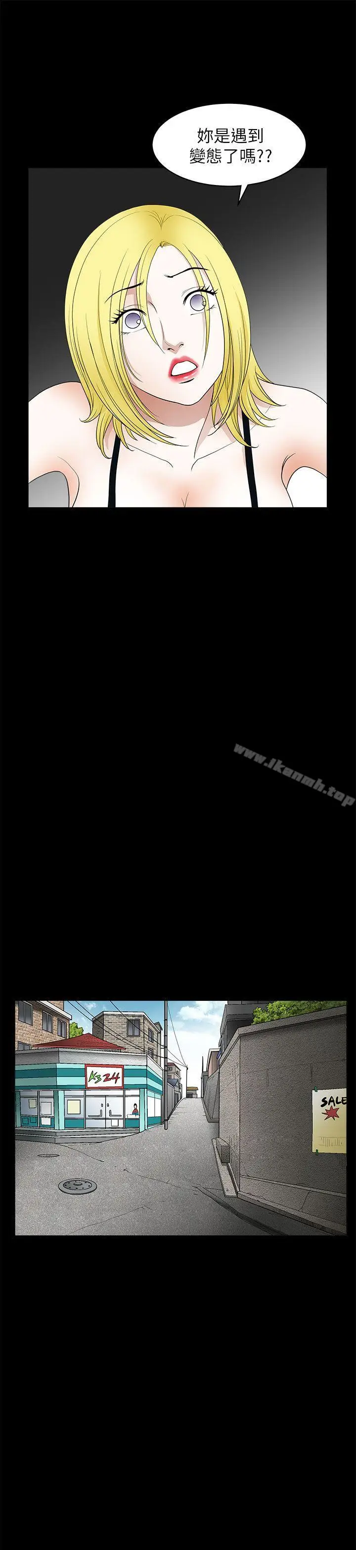 漫画《煦娜》第11话第11张图
