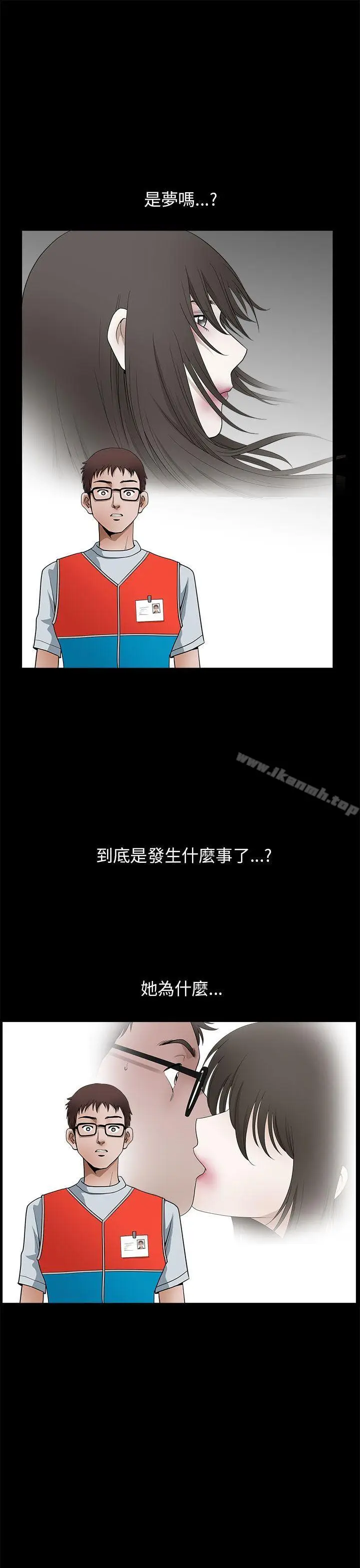 漫画《煦娜》第11话第13张图