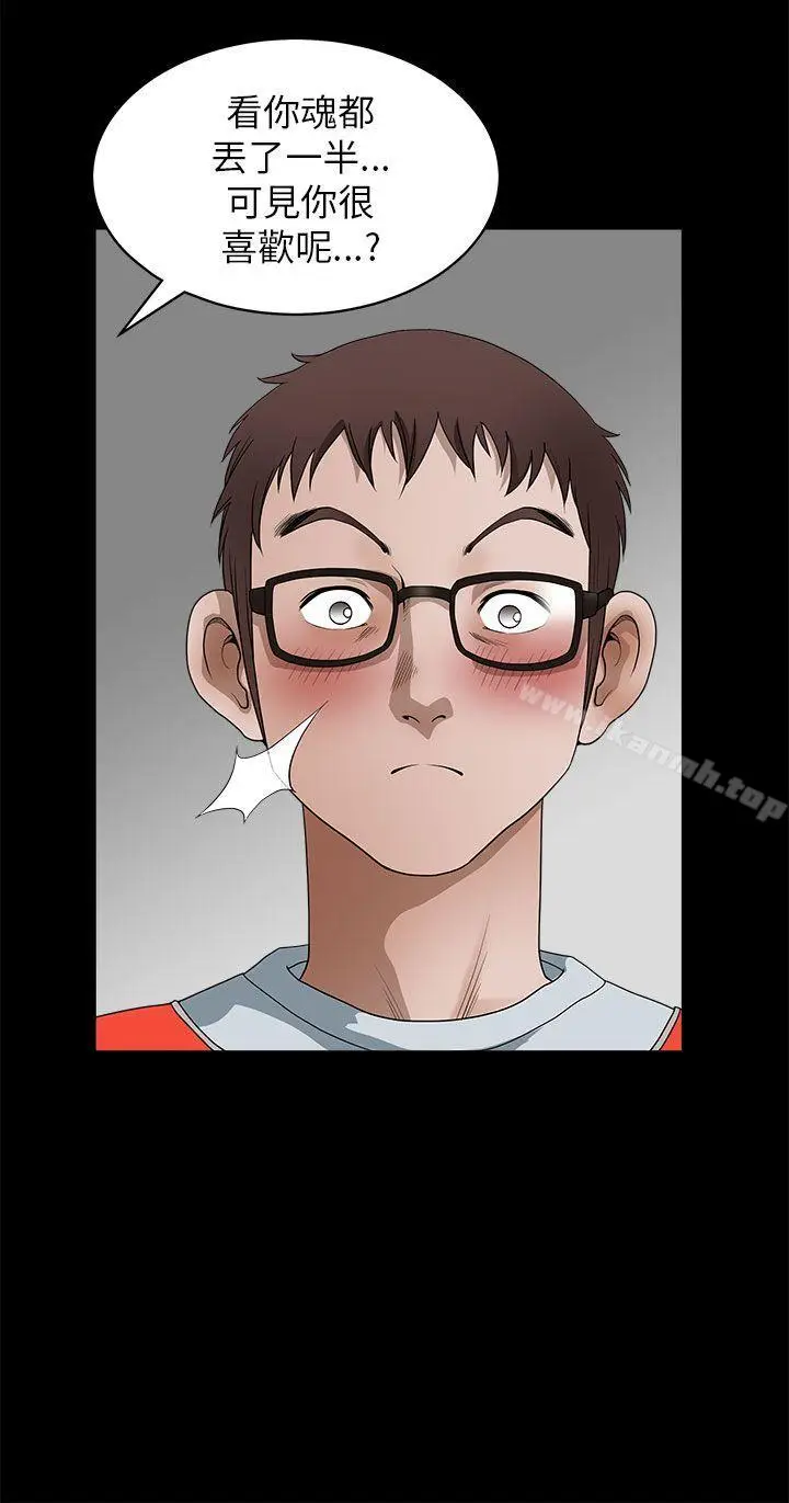 漫画《煦娜》第11话第14张图