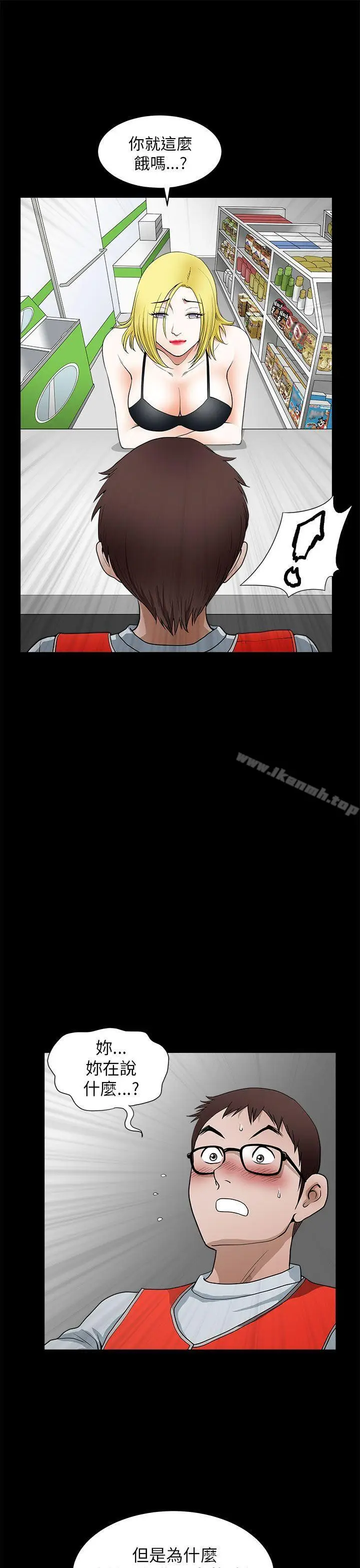 漫画《煦娜》第11话第15张图
