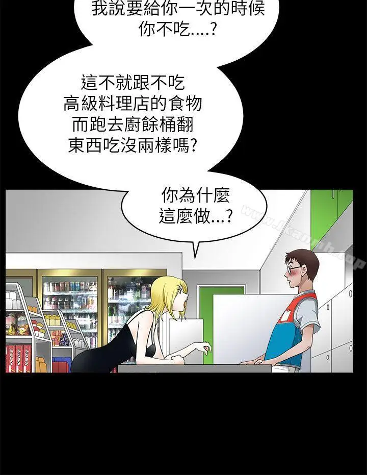 漫画《煦娜》第11话第16张图