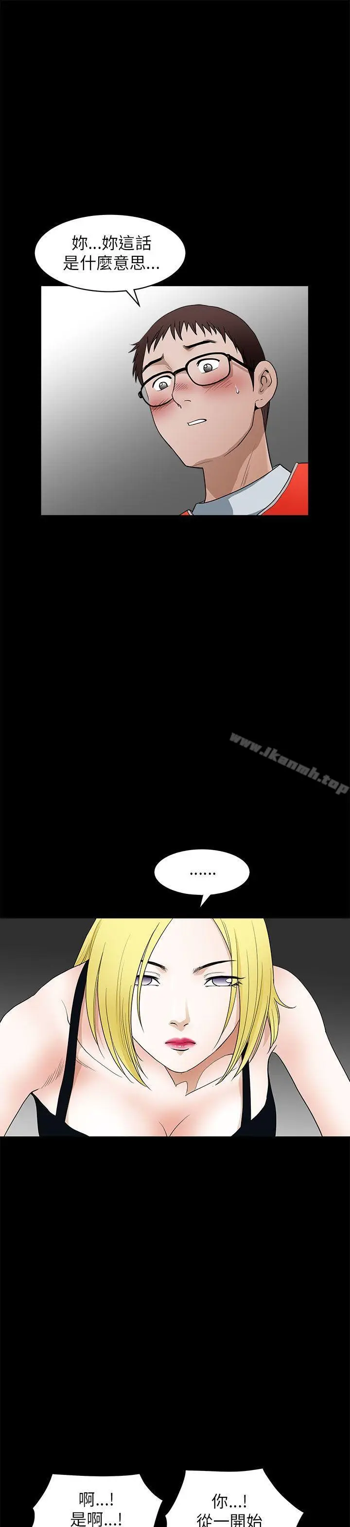 漫画《煦娜》第11话第17张图