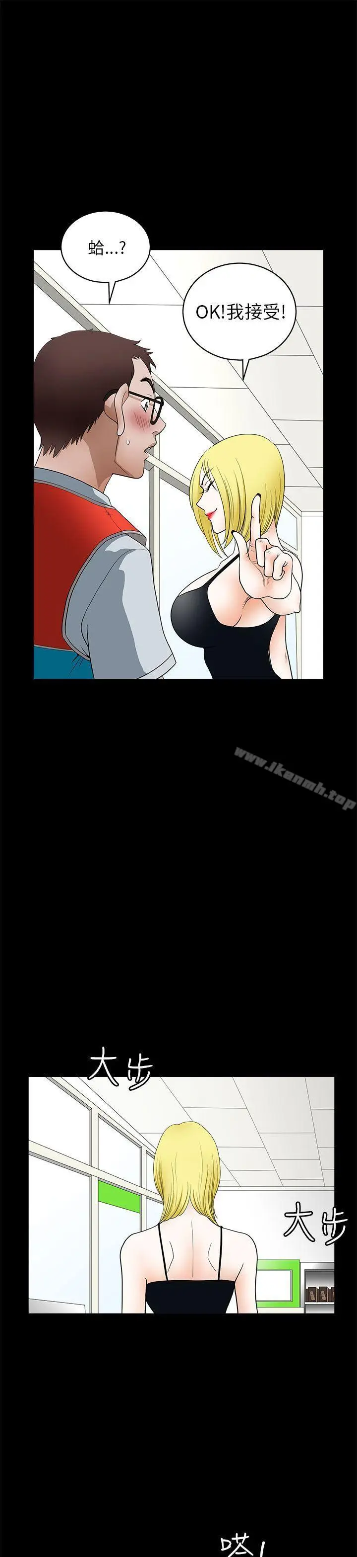 漫画《煦娜》第11话第19张图
