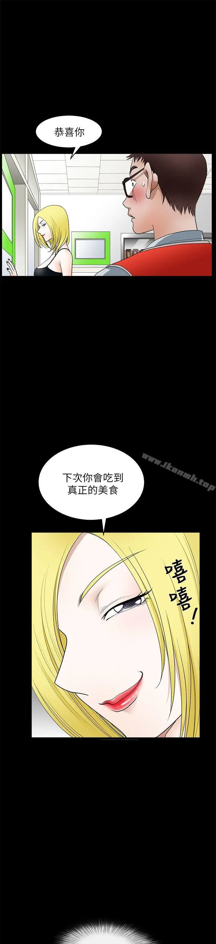 漫画《煦娜》第11话第21张图