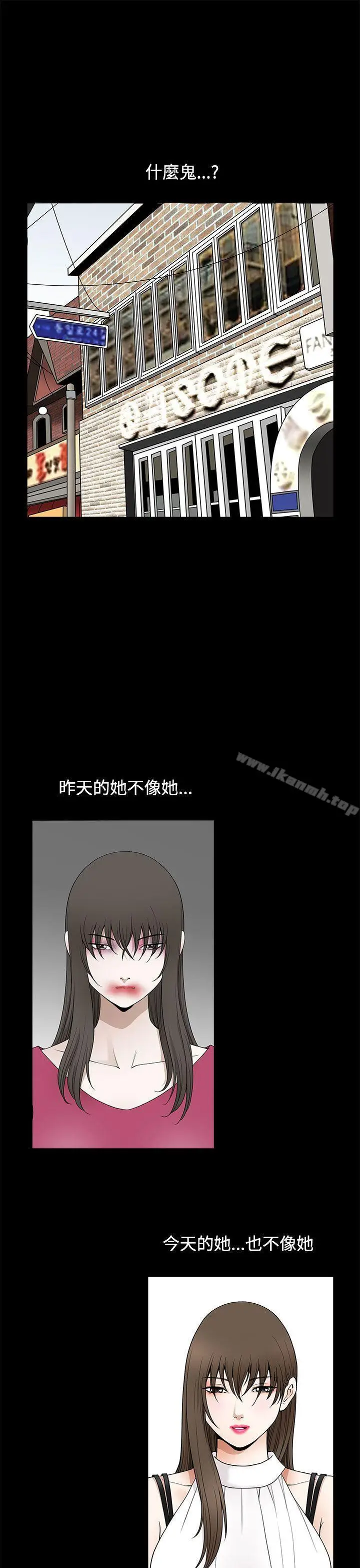漫画《煦娜》第11话第26张图