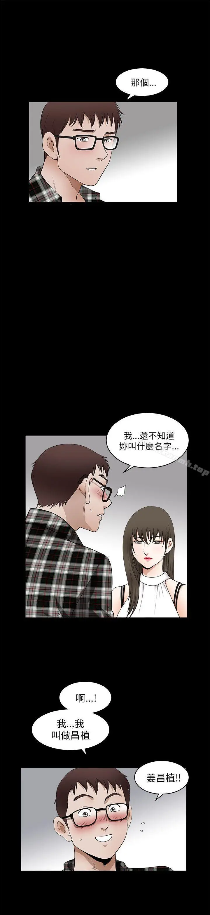 漫画《煦娜》第11话第28张图