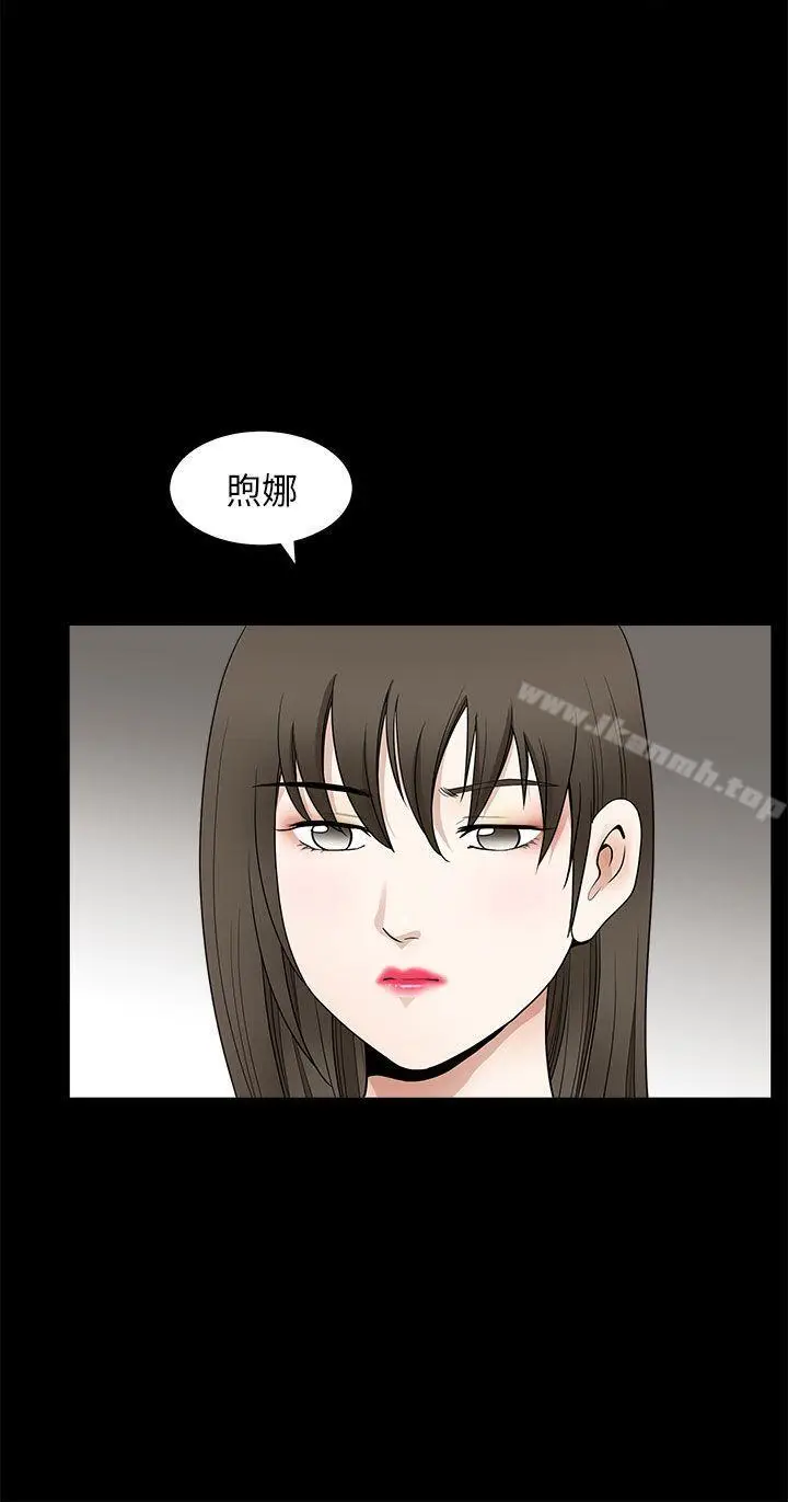 漫画《煦娜》第11话第29张图
