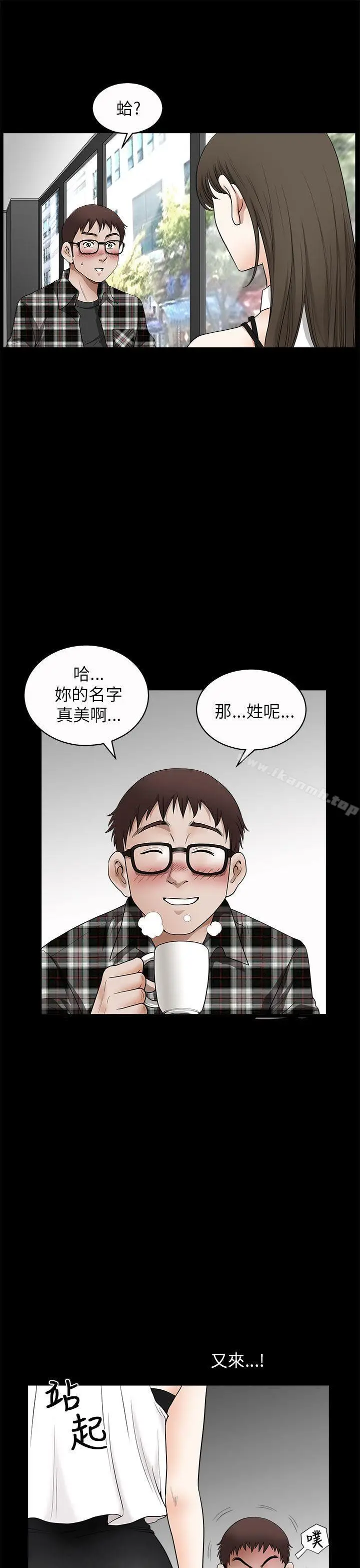 漫画《煦娜》第11话第30张图
