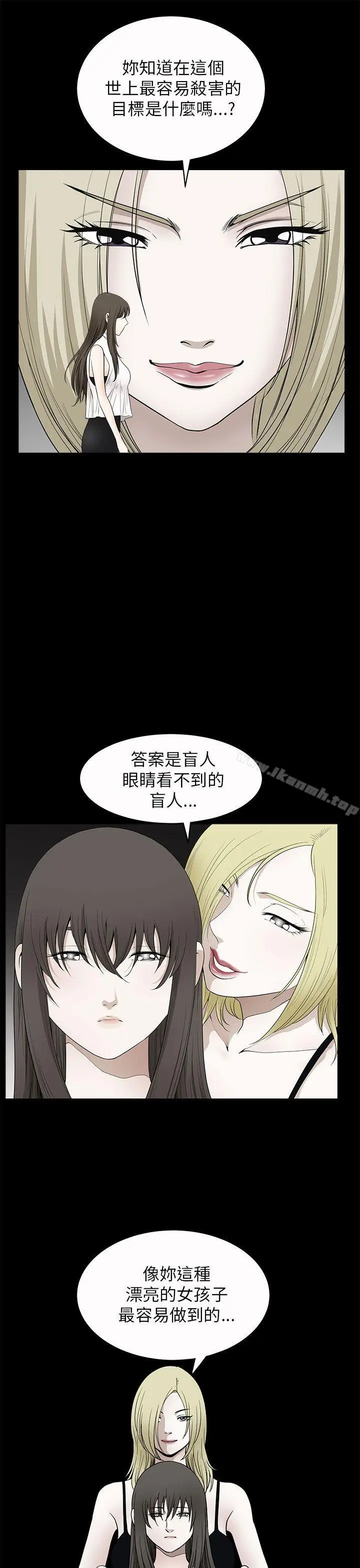 漫画《煦娜》第11话第36张图