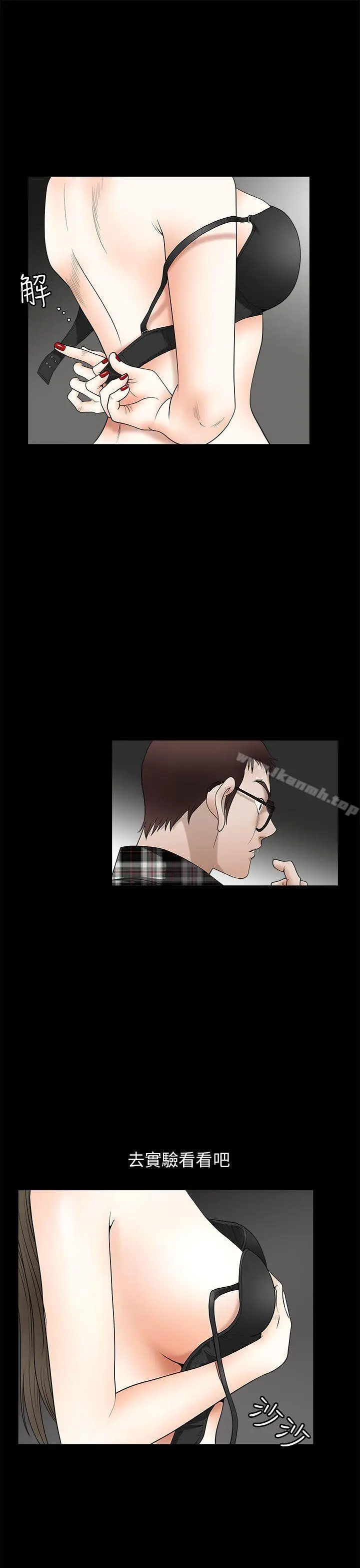 漫画《煦娜》第11话第42张图