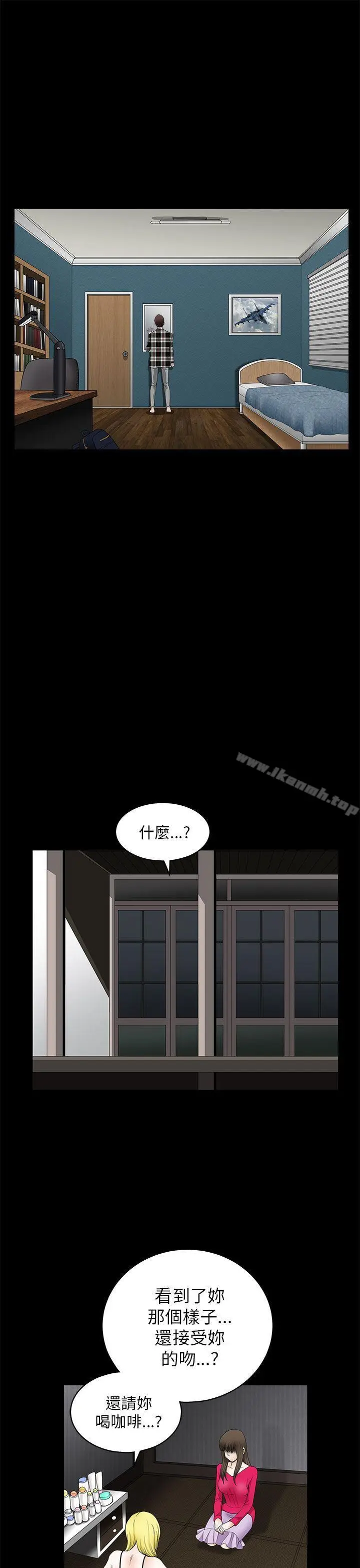 漫画《煦娜》第11话第9张图
