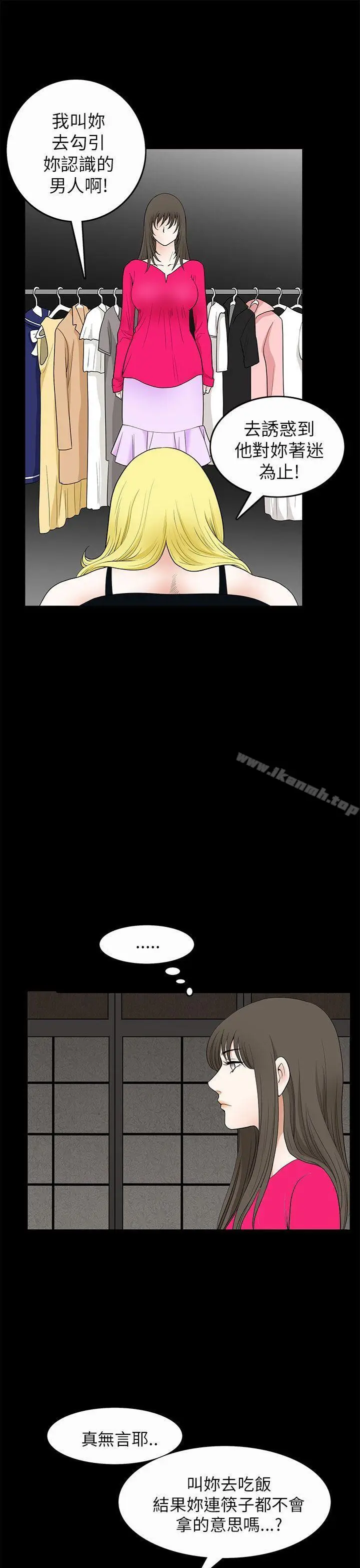漫画《煦娜》第10话第13张图
