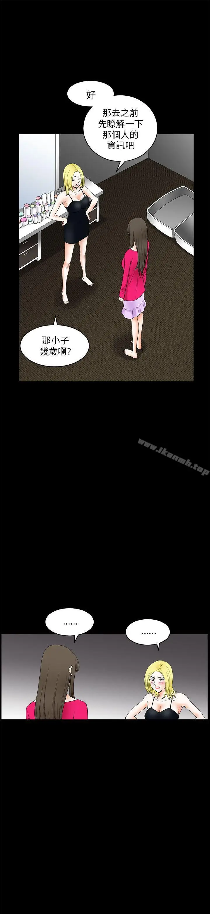 漫画《煦娜》第10话第15张图