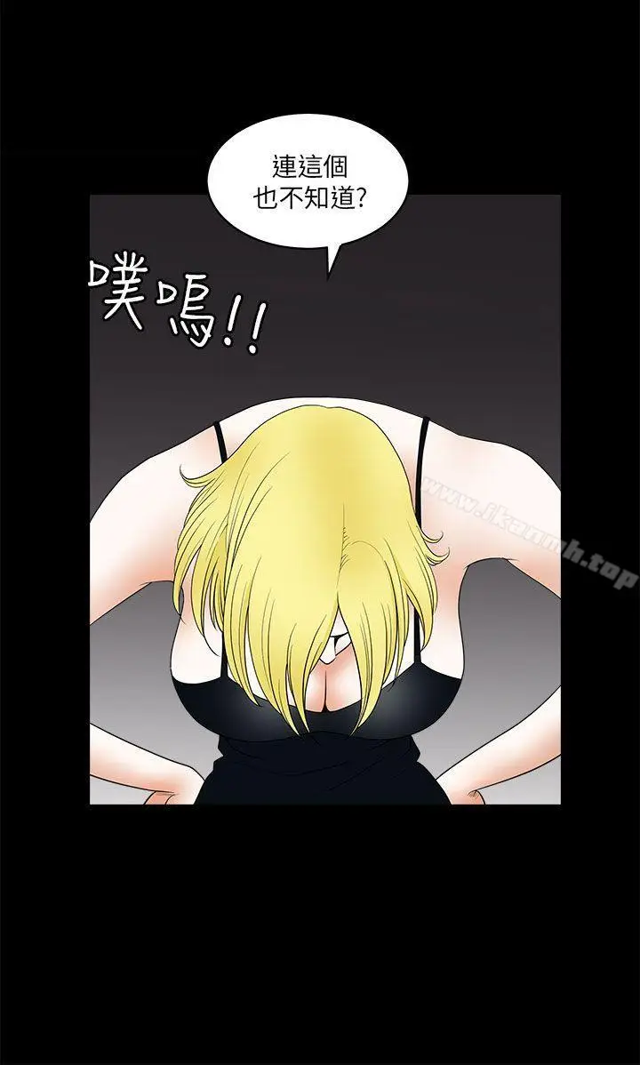 漫画《煦娜》第10话第16张图