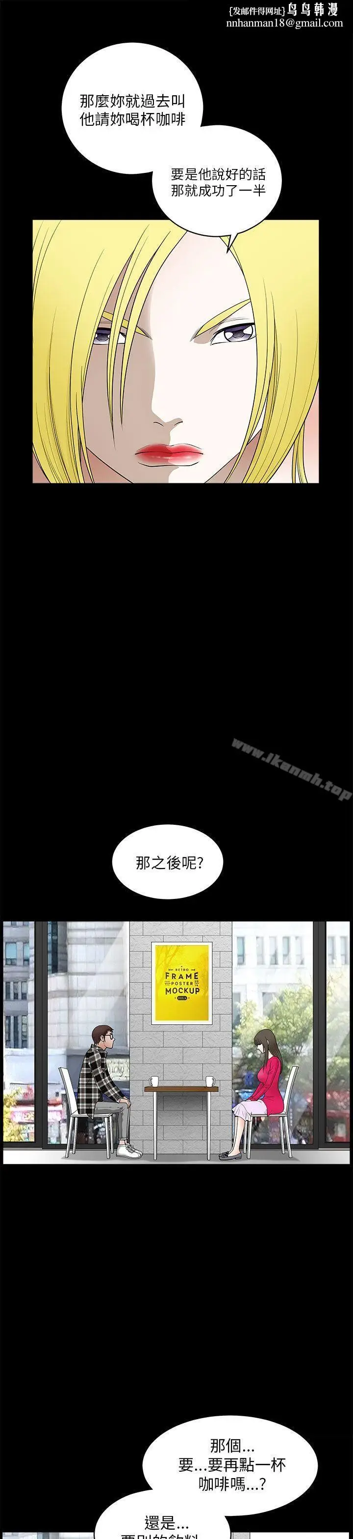 漫画《煦娜》第10话第17张图