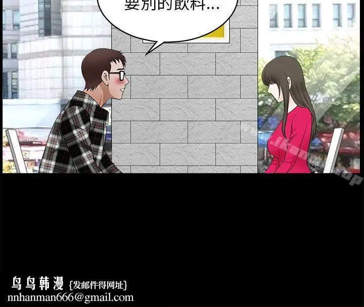 漫画《煦娜》第10话第18张图
